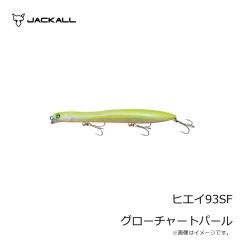 ジャッカル　ヒエイ93SF グローチャートパール