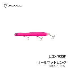 ジャッカル　ヒエイ93SF グローチャートパール