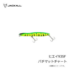 ジャッカル　ヒエイ93SF バチマットチャート
