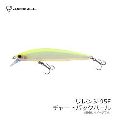 ジャッカル　リレンジ95F チャートバックパール