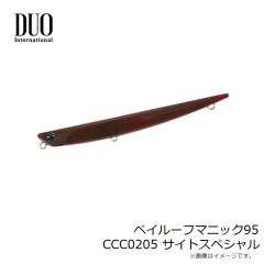 デュオ　ベイルーフマニック95 CCC0205 サイトスペシャル