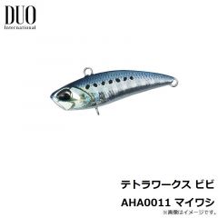 デュオ　テトラワークス ビビ AHA0011 マイワシ