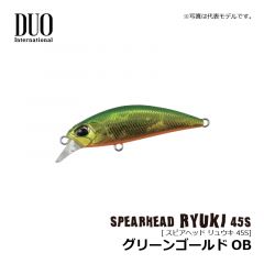 デュオ　スピアヘッド リュウキ 45S　グリーンゴールドOB