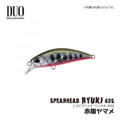デュオ　スピアヘッド リュウキ 45S　赤腹ヤマメ