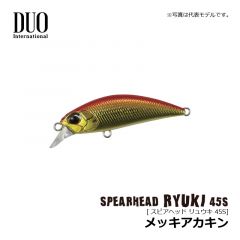 デュオ　スピアヘッド リュウキ 45S　メッキアカキン