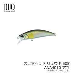 デュオ　スピアヘッド リュウキ 50S　ANA4010 アユ