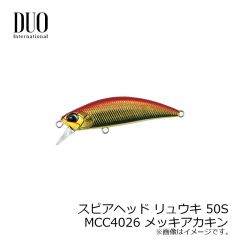 デュオ　スピアヘッド リュウキ 50S　MCC4026 アカキン