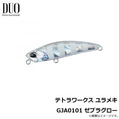 テトラワークス ユラメキ GJA0101 ゼブラグロー
