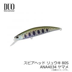 デュオ　スピアヘッド リュウキ80S ANA4034 ヤマメ