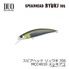 デュオ　スピアヘッド リュウキ70S　MCC4010 メッキアユ