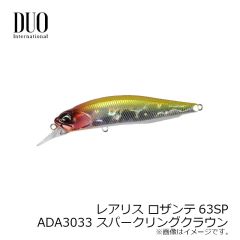 デュオ レアリス ロザンテ63SP ADA3033 スパークリングクラウン