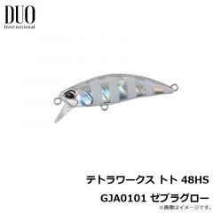 デュオ　テトラワークス トト 48HS GJA0101 ゼブラグロー