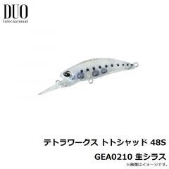 デュオ　テトラワークス トトシャッド 48S GEA0210 生シラス