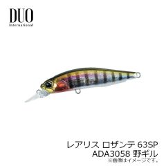 デュオ レアリス ロザンテ63SP ADA3058 野ギル