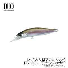 デュオ レアリス ロザンテ63SP DSH3061 子持ちワカサギ
