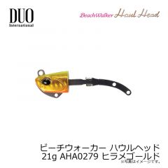 デュオ   ビーチウォーカー ハウルヘッド 21g AHA0279 ヒラメゴールド