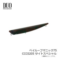 デュオ　ベイルーフマニック75 CCC0205 サイトスペシャル
