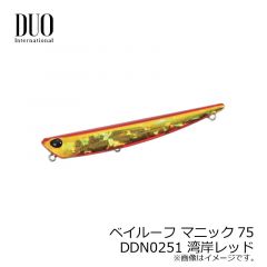 デュオ　ベイルーフ マニック75　DDN0251 湾岸レッド