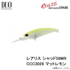 デュオ　 レアリス シャッド59MR CCC3028 マットレモン