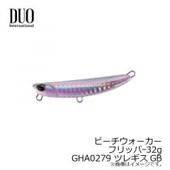 デュオ　ビーチウォーカー フリッパー 32g　GHA0279 ツレギスGB