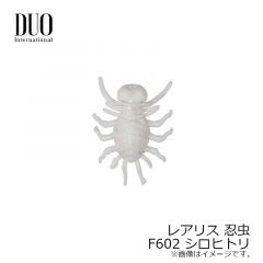 デュオ　レアリス 忍虫 ( ニンムシ )　F602 シロヒトリ