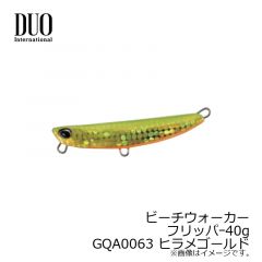 デュオ　ビーチウォーカー フリッパー 40g　GQA0063 ヒラメゴールド