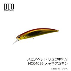 デュオ　スピアヘッド リュウキ95S MCC4026 メッキアカキン