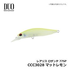 デュオ　レアリス ロザンテ 77SP　CCC3028 マットレモン
