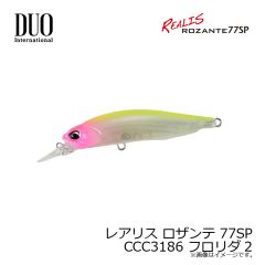 デュオ    レアリス ロザンテ 77SP CCC3186 フロリダ2