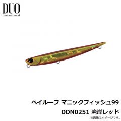 デュオ　ベイルーフ マニックフィッシュ99 DDN0251 湾岸レッド
