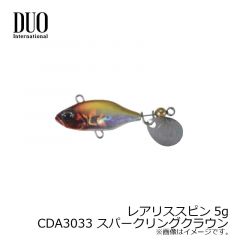 デュオ　レアリス スピン 5g スパークリングクラウン