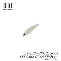 デュオ　テトラワークス ユラペン CCC0382 GTクリアグロー
