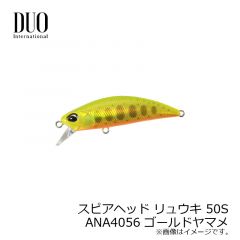 デュオ　スピアヘッド リュウキ 50S　ANA4056 ゴールドヤマメ