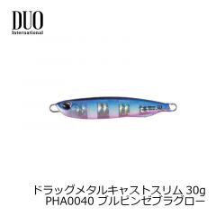 デュオ　ドラッグメタルキャストスリム　30g　ブルピンゼブラグロー