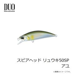 デュオ　スピアヘッド リュウキ50SP アユ