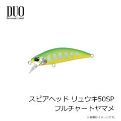 デュオ　スピアヘッド リュウキ50SP フルチャートヤマメ