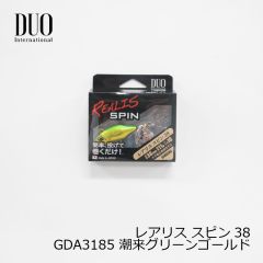 デュオ　レアリス スピン 11g 潮来グリーンゴールド