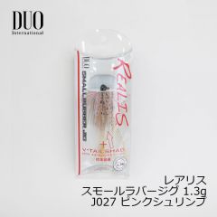 デュオ　レアリス スモールラバージグ 1.3g　J027 ピンクシュリンプ