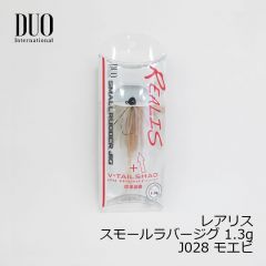 デュオ　レアリス スモールラバージグ 1.3g　J028 モエビ