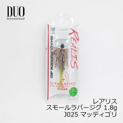 デュオ　レアリス スモールラバージグ 1.8g　J025 マッディゴリ