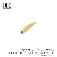 デュオ　テトラワークス ユラペン CCC0390 ゴーストパールチャート