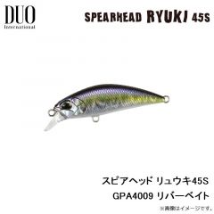 デュオ　スピアヘッド リュウキ45S GPA4009 リバーベイト
