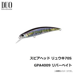 デュオ　スピアヘッド リュウキ70S　GPA4009 リバーベイト