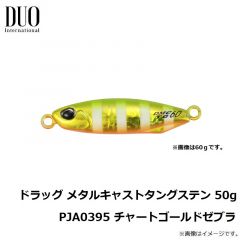 テトラワークス トトファット 35F DEA0553 UVライムヘッドOT
