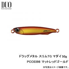 デュオ　ドラッグメタル スリムTG マダイ 50g　PCC0397 マットオレンジゴールド