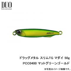 デュオ　ドラッグメタル スリムTG マダイ 50g　PCC0397 マットオレンジゴールド