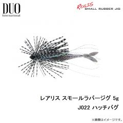 デュオ　レアリス スモールラバージグ 5g J022 ハッチバグ