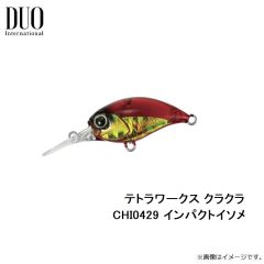 デュオ　テトラワークス クラクラ CHI0429 インパクトイソメ