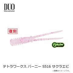 ラインシステム　Z3842D ザルツ ネコチューブ 青木大介モデル 4ｍｍ×2ｍｍ
