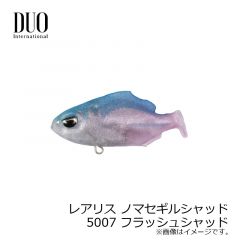 デュオ　レアリス ノマセギルシャッド　5004 パープルギル